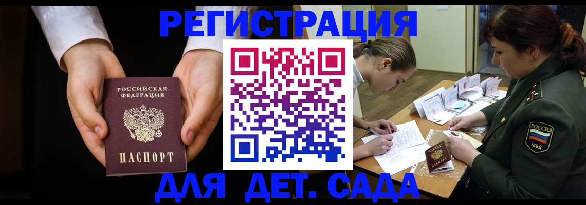 временная регистрация в Дигоре