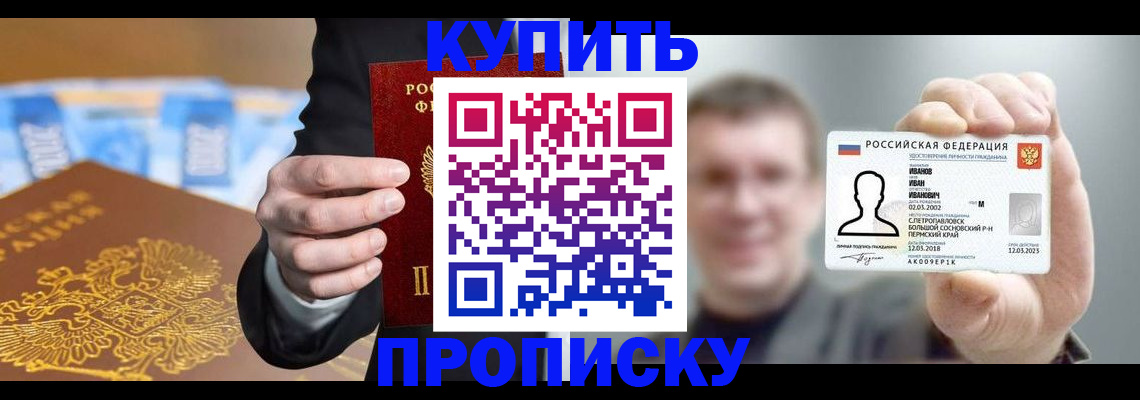 где прописаться в Дигоре