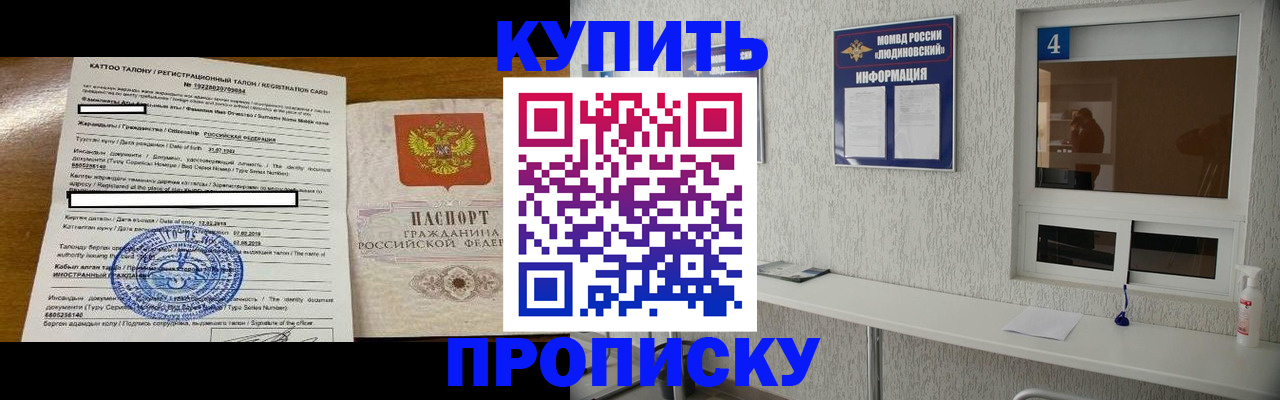 временная регистрация поиск в Дигоре