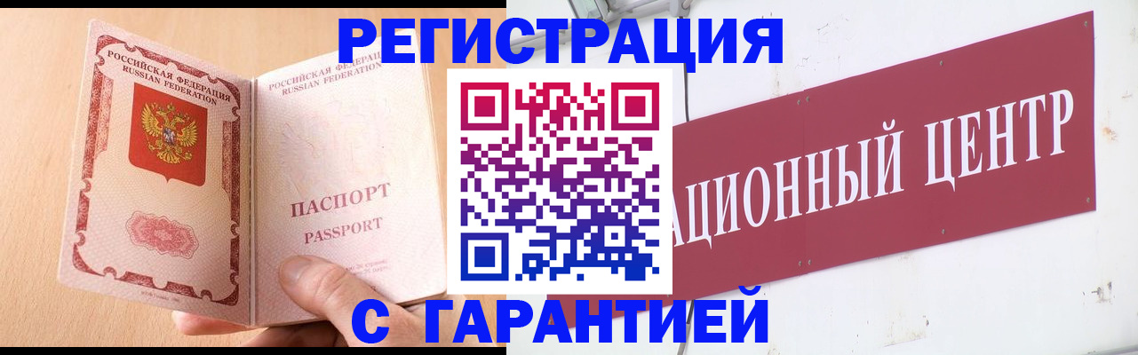 прописка паспорт в Дигоре